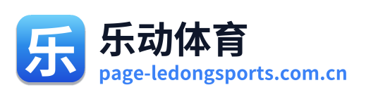 乐动体育